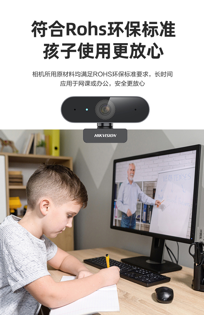 Hikvision usb external camera with microphone, desktop laptop, live streaming online courses, postgraduate entrance examination re-examination pic 12