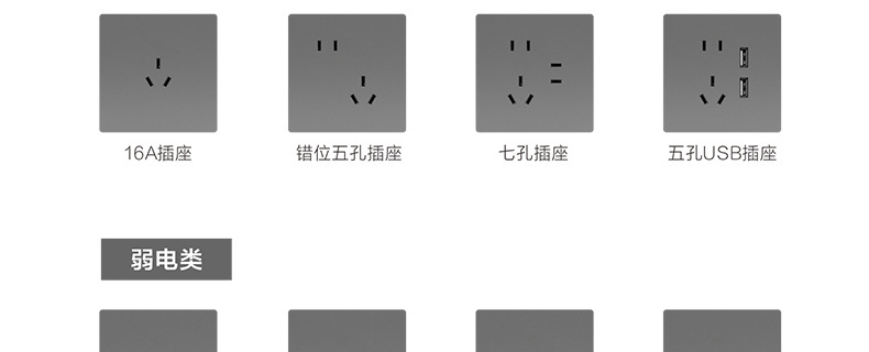 国际电工86型家用暗装开关插座电源墙壁一开五孔16A空调开关面板详情24