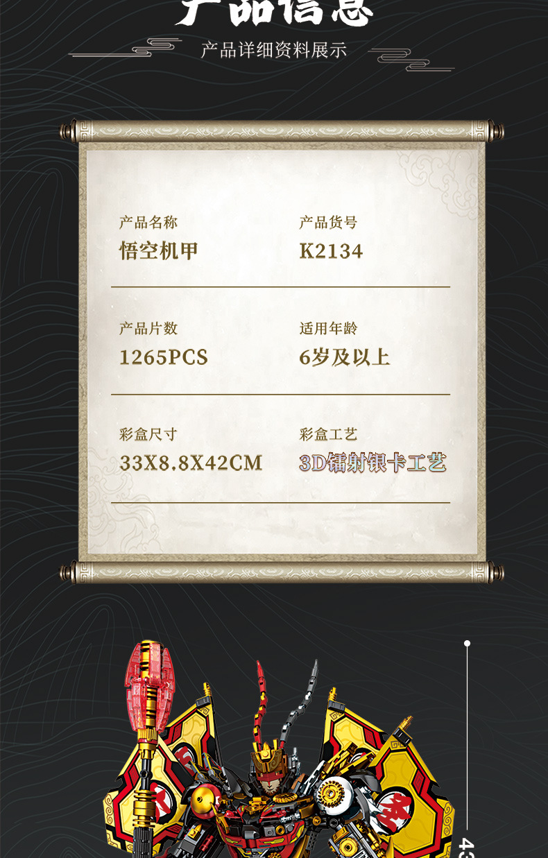 悟空机器人AI玩具变形金刚玩具机械人儿童益智玩具详情8