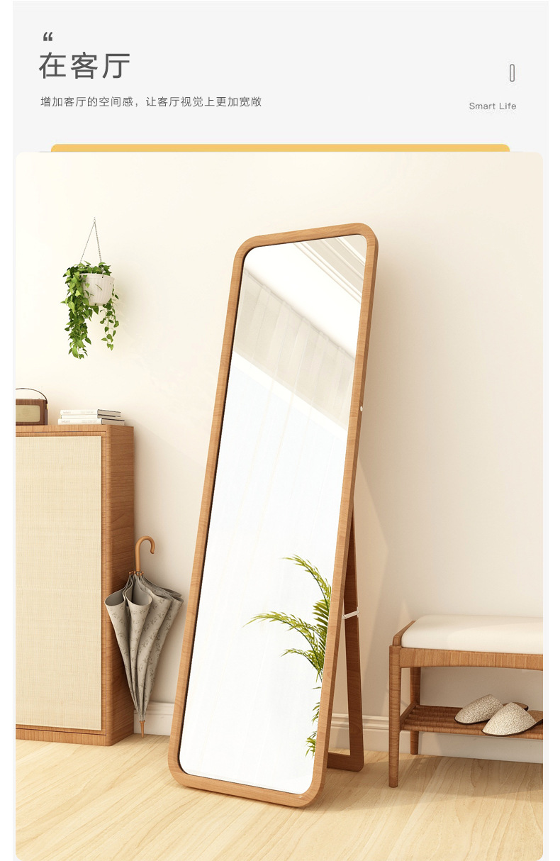 北欧实木穿衣镜卧室镜子全身镜壁挂家用贴墙试衣落地防爆高清镜子详情7