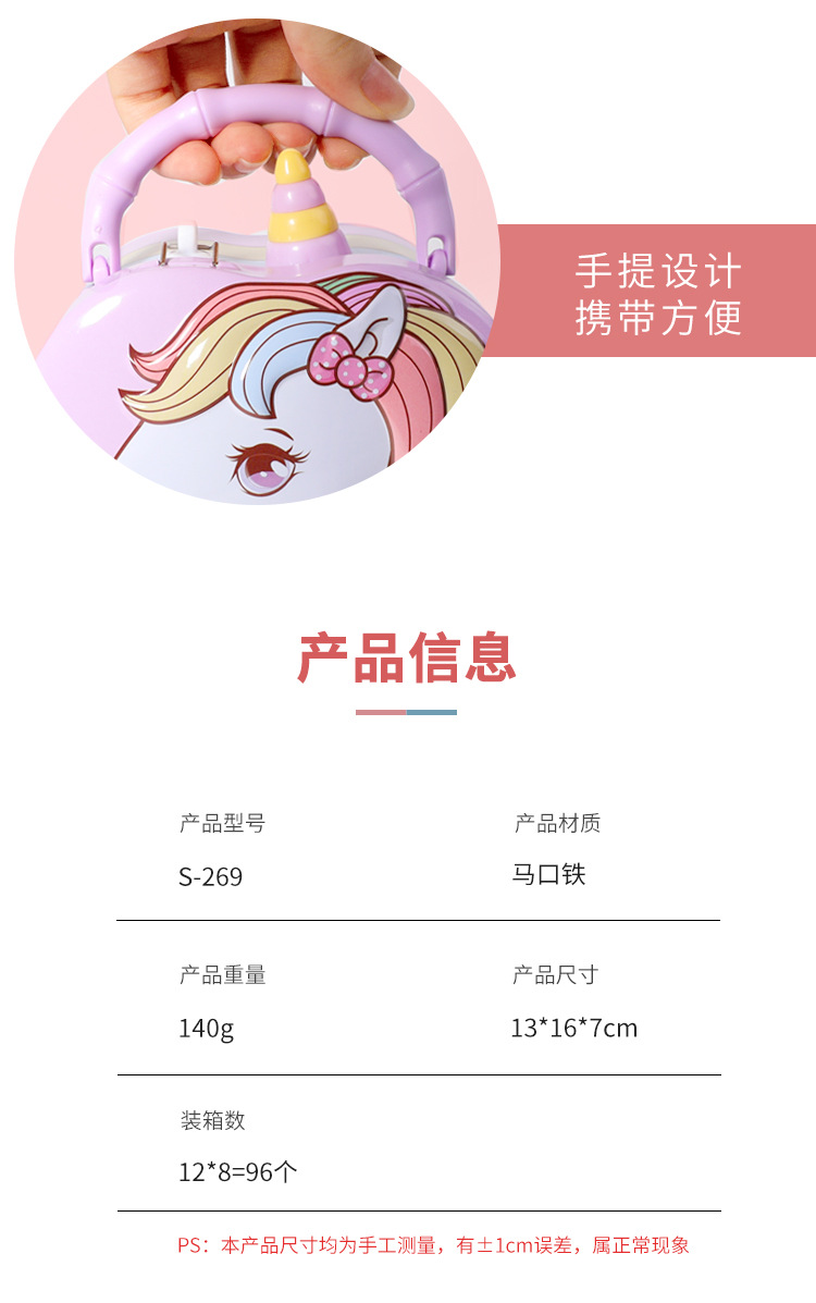 新款儿童独角兽存钱罐礼物创意零钱卡通独角兽可爱男女孩铁储蓄罐详情2