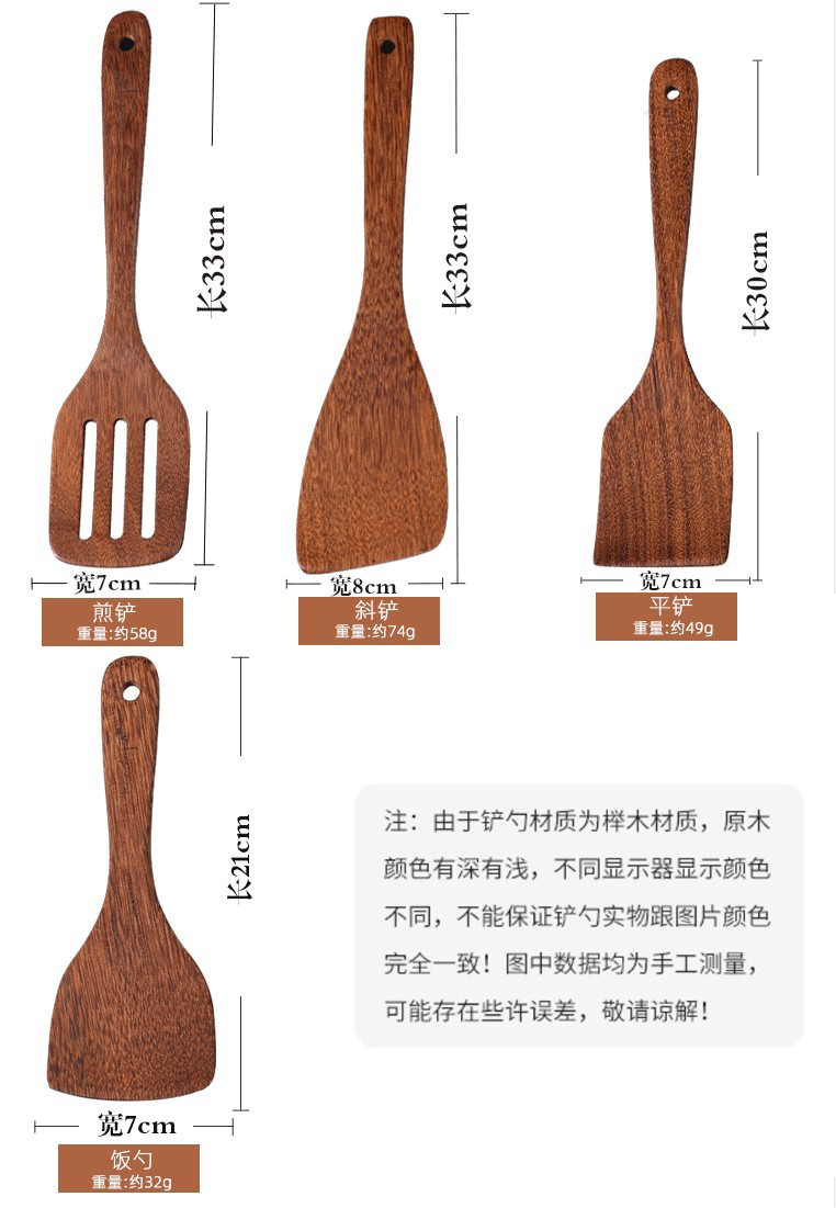 何适鸡翅木锅铲子汤勺kitchen utensils厨具炒菜用的铲子烧菜木铲详情9