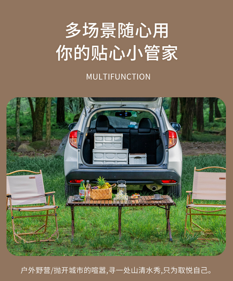 户外露营收纳箱折叠箱汽车载后备箱储物箱野营整理箱家用木盖创意详情4