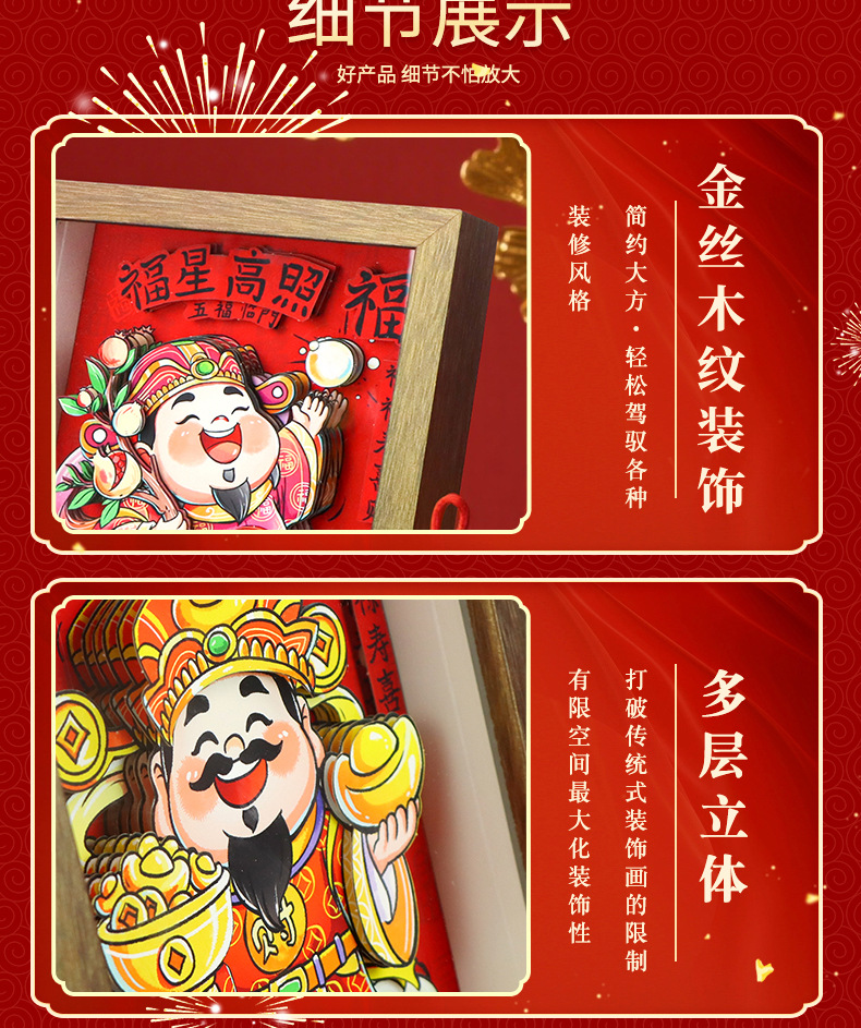 中式古典五路财神裸眼3D剪纸画手工艺品客厅办公室装饰摆件立体画 pic 10