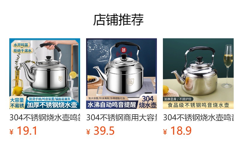 304不锈钢烧水壶鸣笛家用柴火水壶烧水电磁炉煤气燃气灶用老式壶详情1