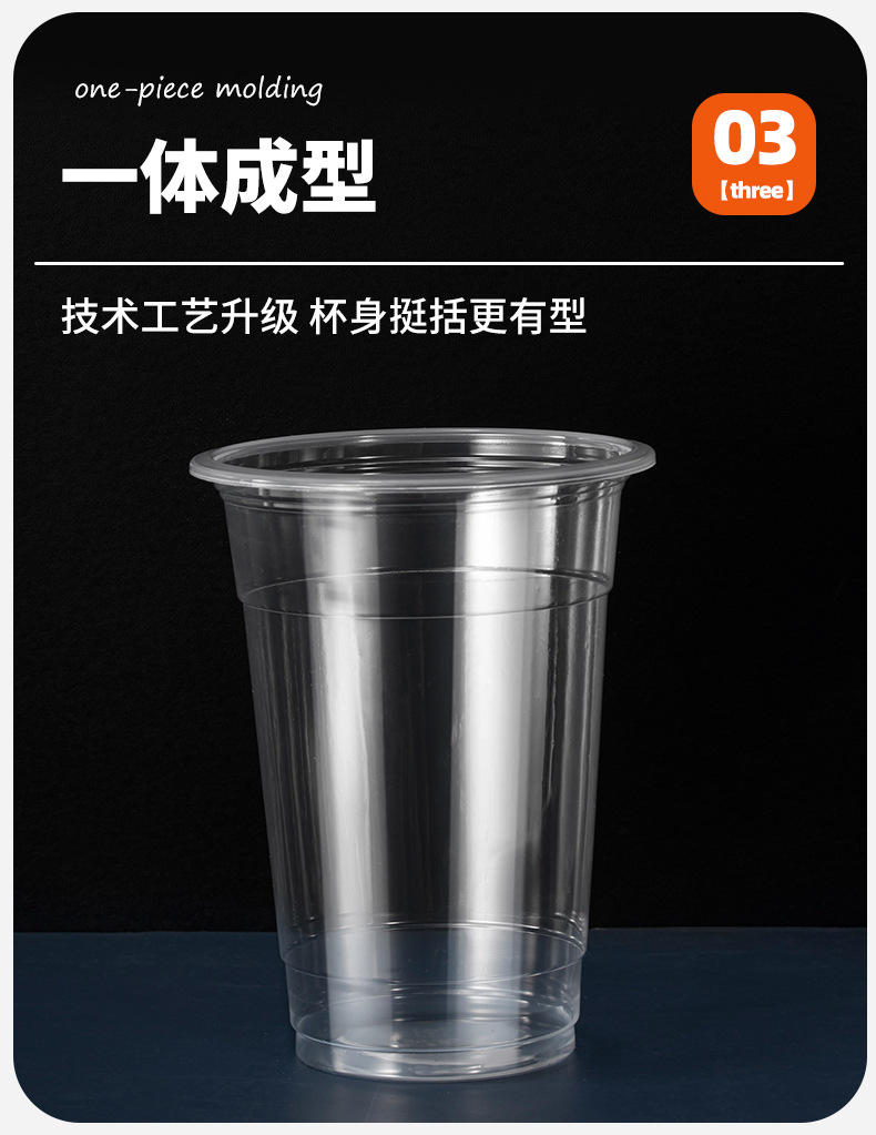 奶茶杯子一次性95口径PP材质透明塑料杯水果茶冷饮杯饮料打包杯子详情7