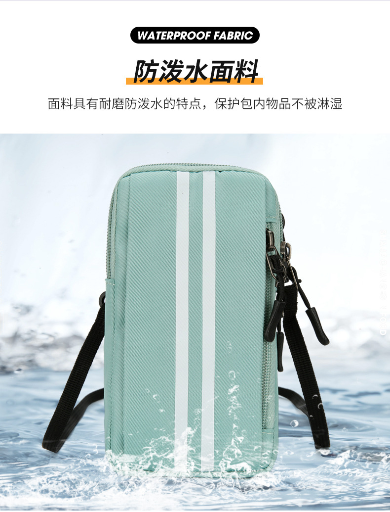 户外跑步手机臂包运动健身装备手机包男女小巧单肩斜挎休闲小背包详情3