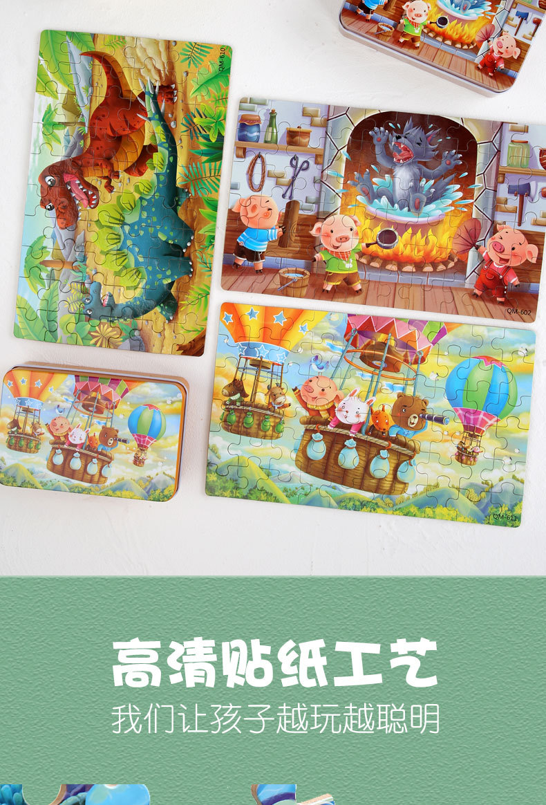 木质拼图儿童益智拼图60片铁盒装拼图拼板幼儿园早教木制玩具批发详情3