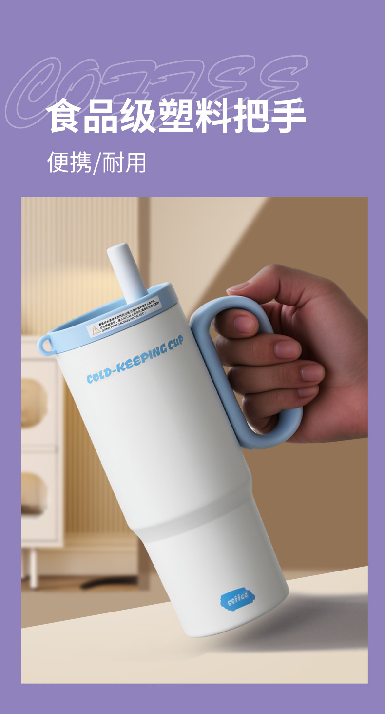 高颜值冰霸杯316不锈钢水杯吸管保温杯保温保冷车载冰霸保温杯子详情9