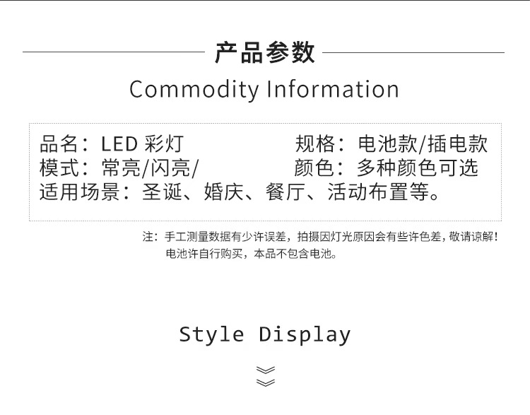 新年跨境新款led灯串满天星带闪功能防水电池盒裸灯圣诞节日户外详情15