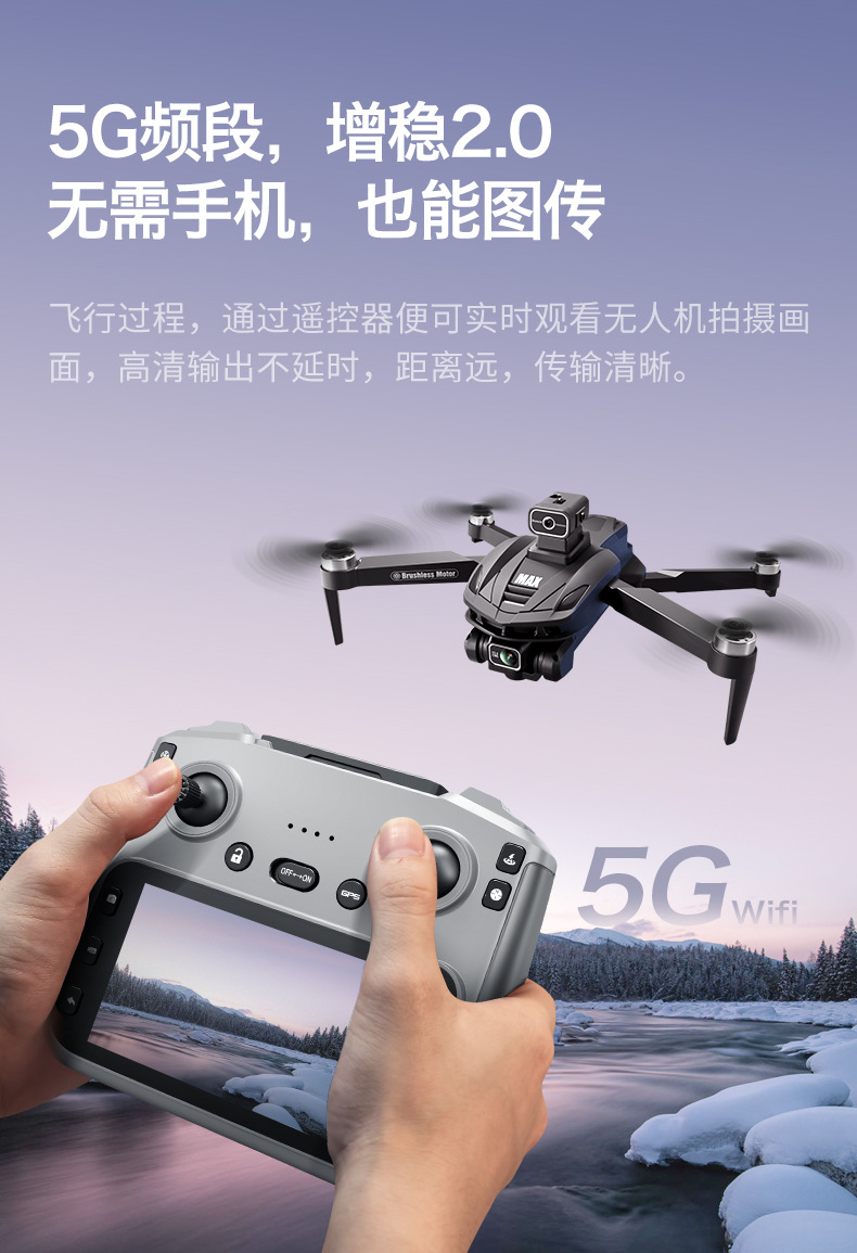 跨境v168max无人机gps返航带屏航拍飞行器折叠遥控飞机外贸玩具详情11