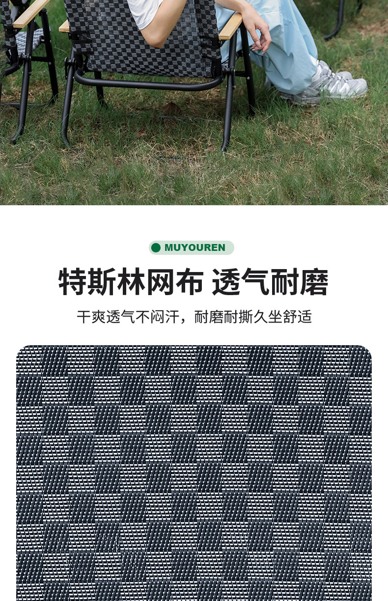 大成户外折叠椅钓鱼沙滩露营桌椅野餐摊位休闲便携夏日圆管克米特椅详情10