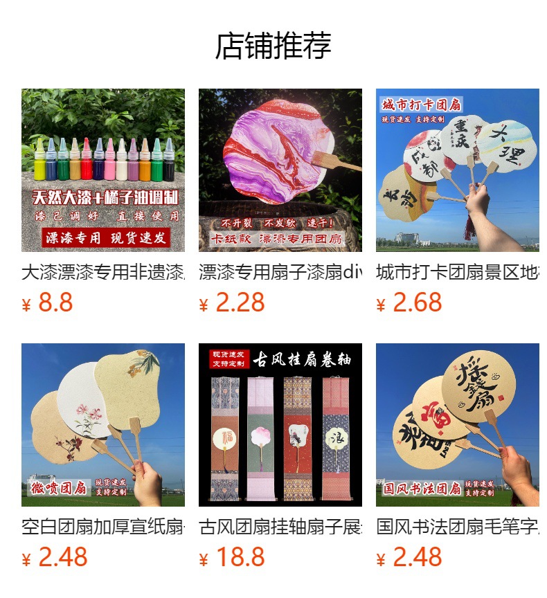 漆扇漂漆专用带字团扇非遗漆扇宣纸空白扇子diy扎染景区大漆扇面详情1