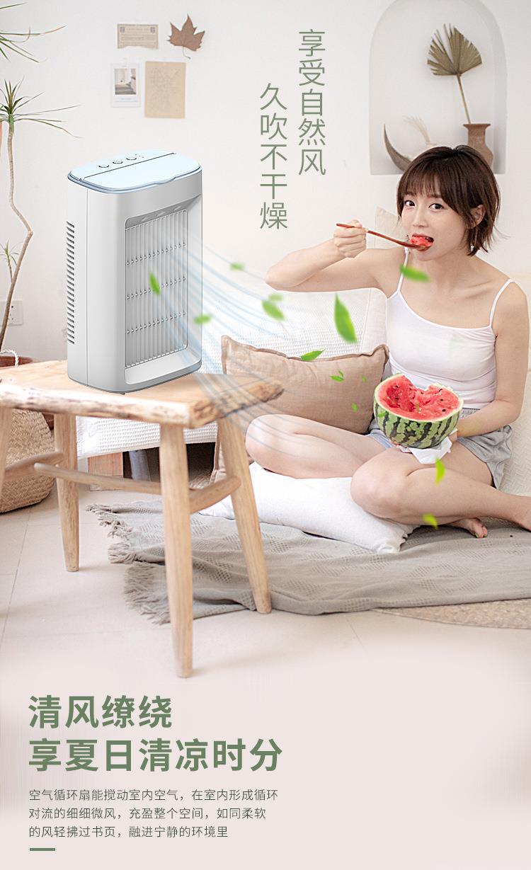 New household spray cooling fan, mini spray cooling fan, desktop small air conditioner, humidifier, three-speed circulating air pic 4