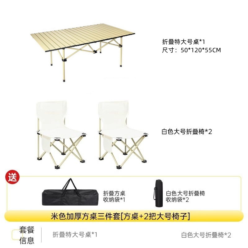 Z户外折叠桌椅一整套便携式蛋卷桌野餐露营加厚地摊钓鱼一整套凳L详情17