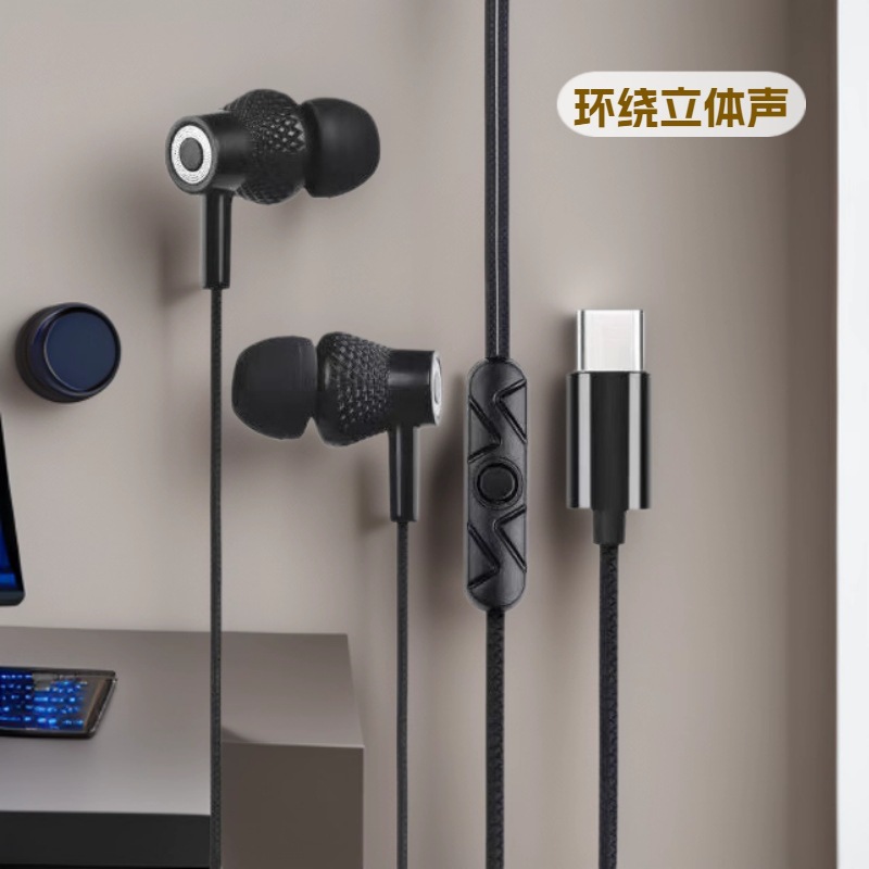 索歌电子新品数字头Type-c耳机入耳式线控带麦适用苹果华为小米手机详情2