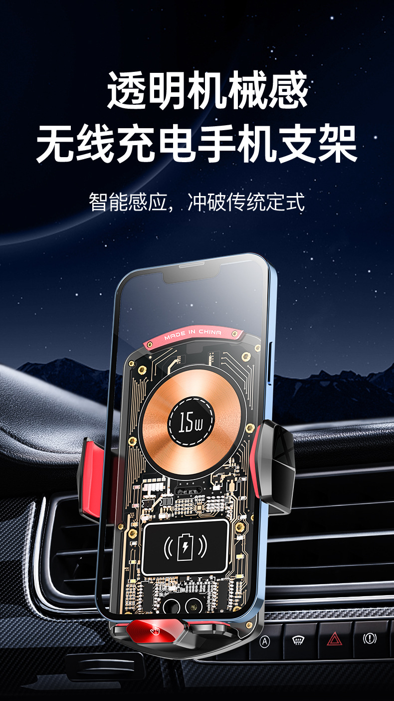 朋克风15W车载手机支架无线充电器出风口智能自动感应开合导航架详情1