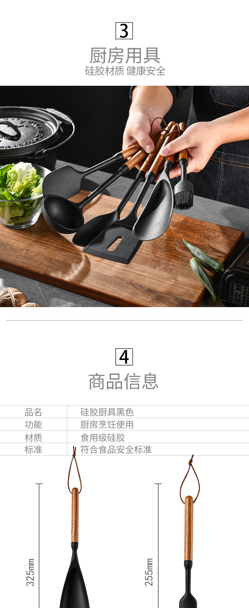 现货小圆相思木柄硅胶厨具锅铲汤勺耐高温铲勺厨房不粘锅炒菜汤勺详情4