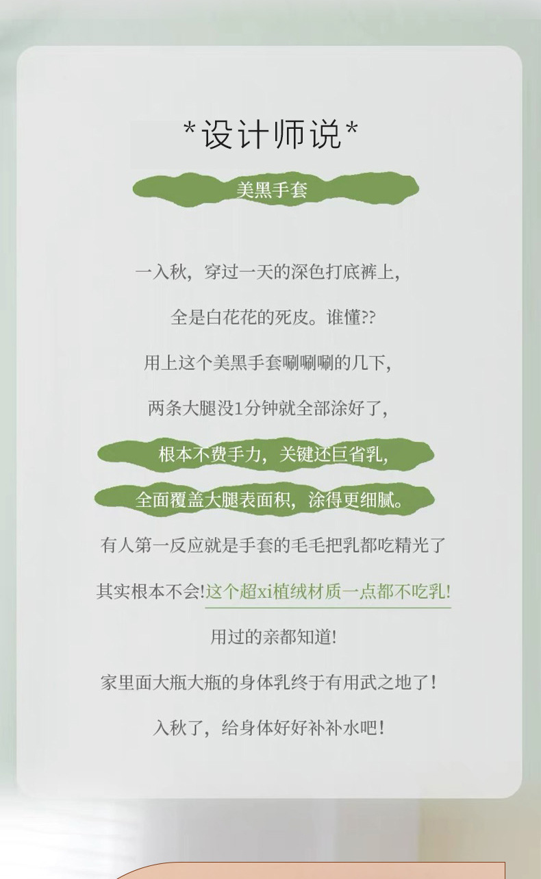 涂身体乳手套美黑油涂抹神器擦身体乳素颜霜懒人涂抹工具植绒手套详情2