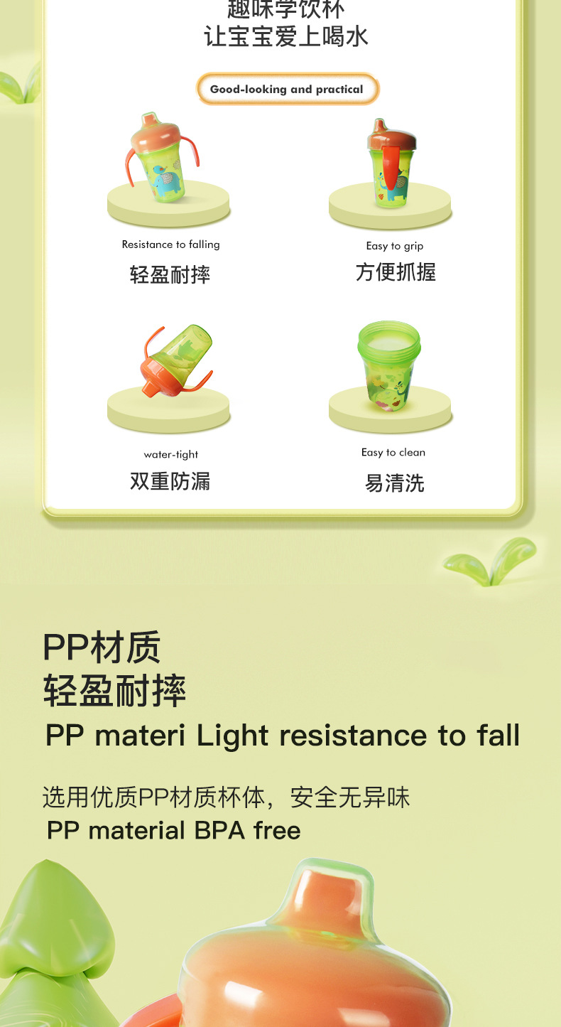 儿童卡通PP大口径喝水学饮杯子婴幼儿带柄鸭嘴水杯母婴用品批发详情3