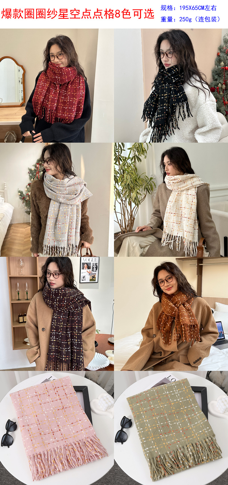 新款圈圈纱仿羊绒格子围巾女秋冬韩系氛围感加厚保暖围脖披肩批发详情25