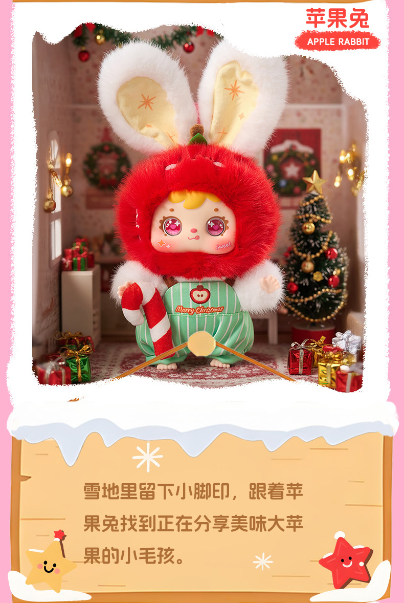 三小毛快乐圣诞夜毛绒盲盒手办创意可爱卡通公仔惊喜圣诞礼物盲盒详情15