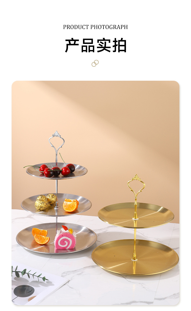 跨境不锈钢水果盘三层蛋糕点心托盘轻奢零食干果盘婚礼摆台展示架详情17