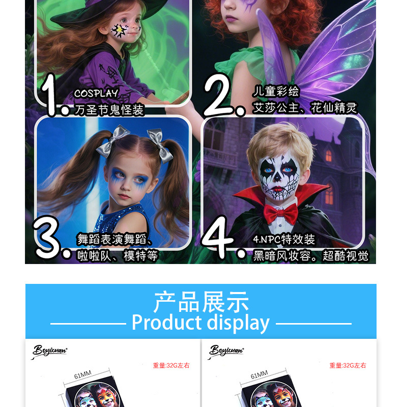 跨境儿童面部彩绘颜料12格油彩套装脸彩舞台妆水溶性人体彩绘颜料详情5