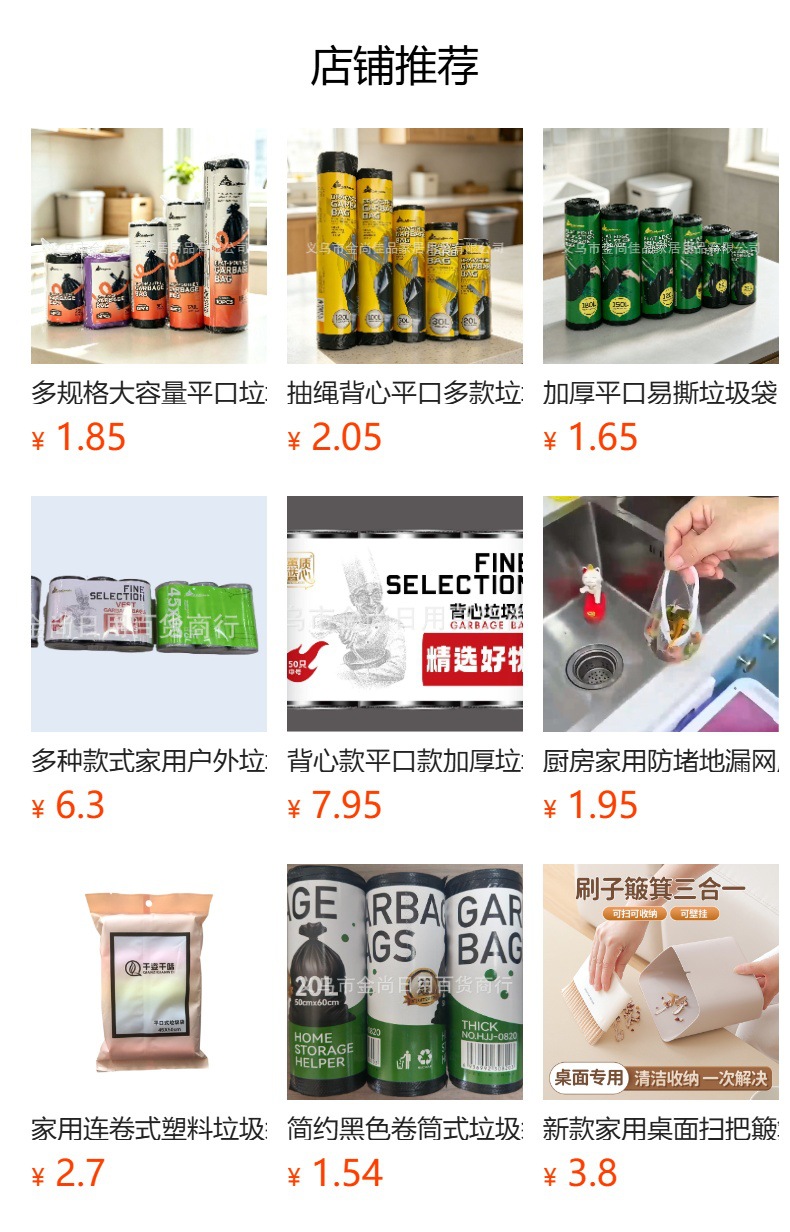 多规格垃圾袋garbage bag加厚大容量厨房卫生间一次性手提垃圾袋详情1