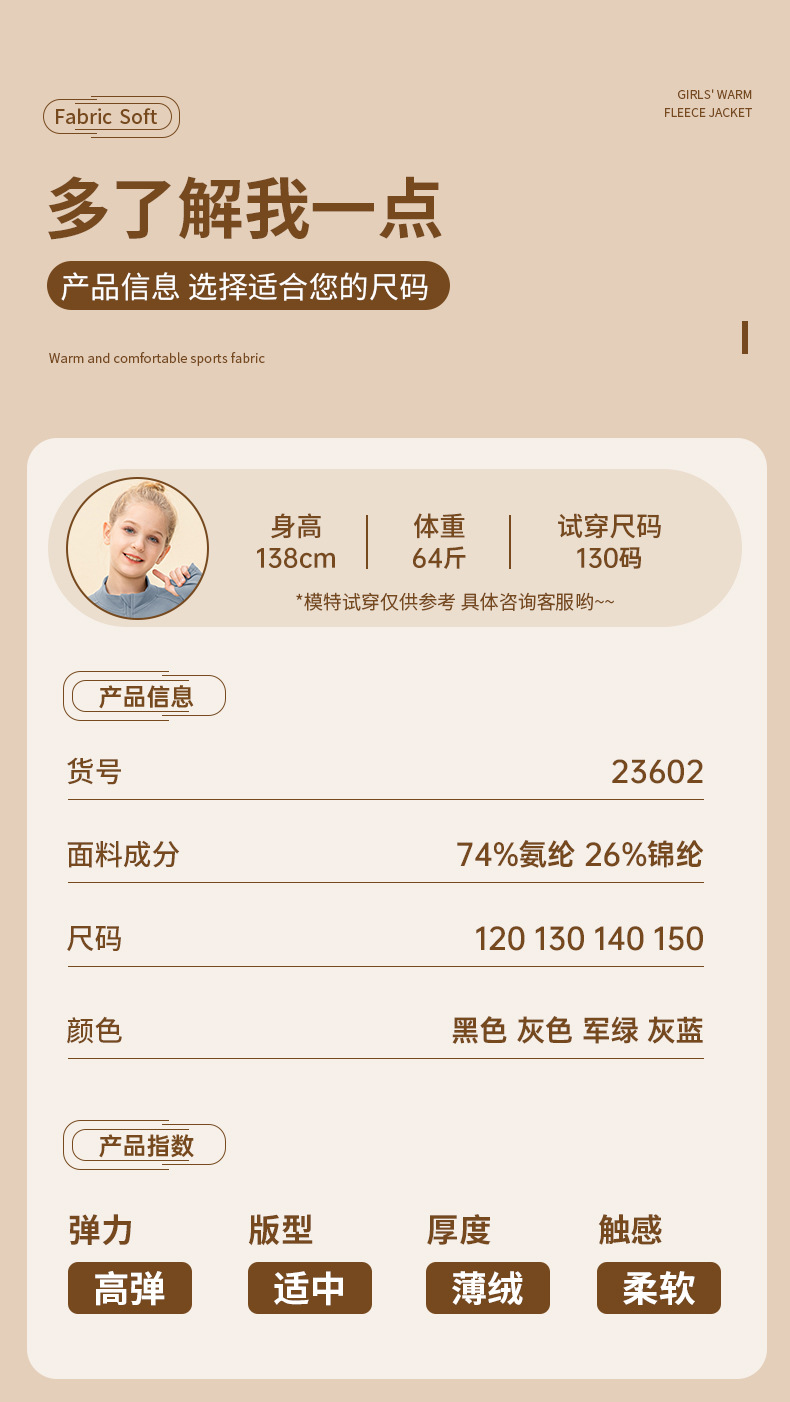 童装秋冬加绒运动外套罗纹儿童保暖瑜伽服拉链跑步健身衣23602详情14