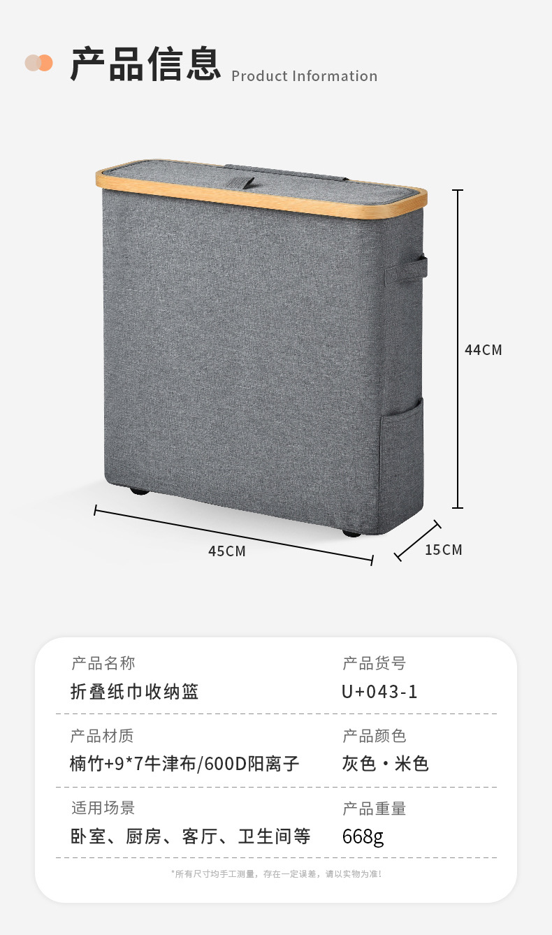楠竹纸巾收纳篮卷纸收纳筐卫生间杂物收纳大容量开盖防尘收纳篮详情8