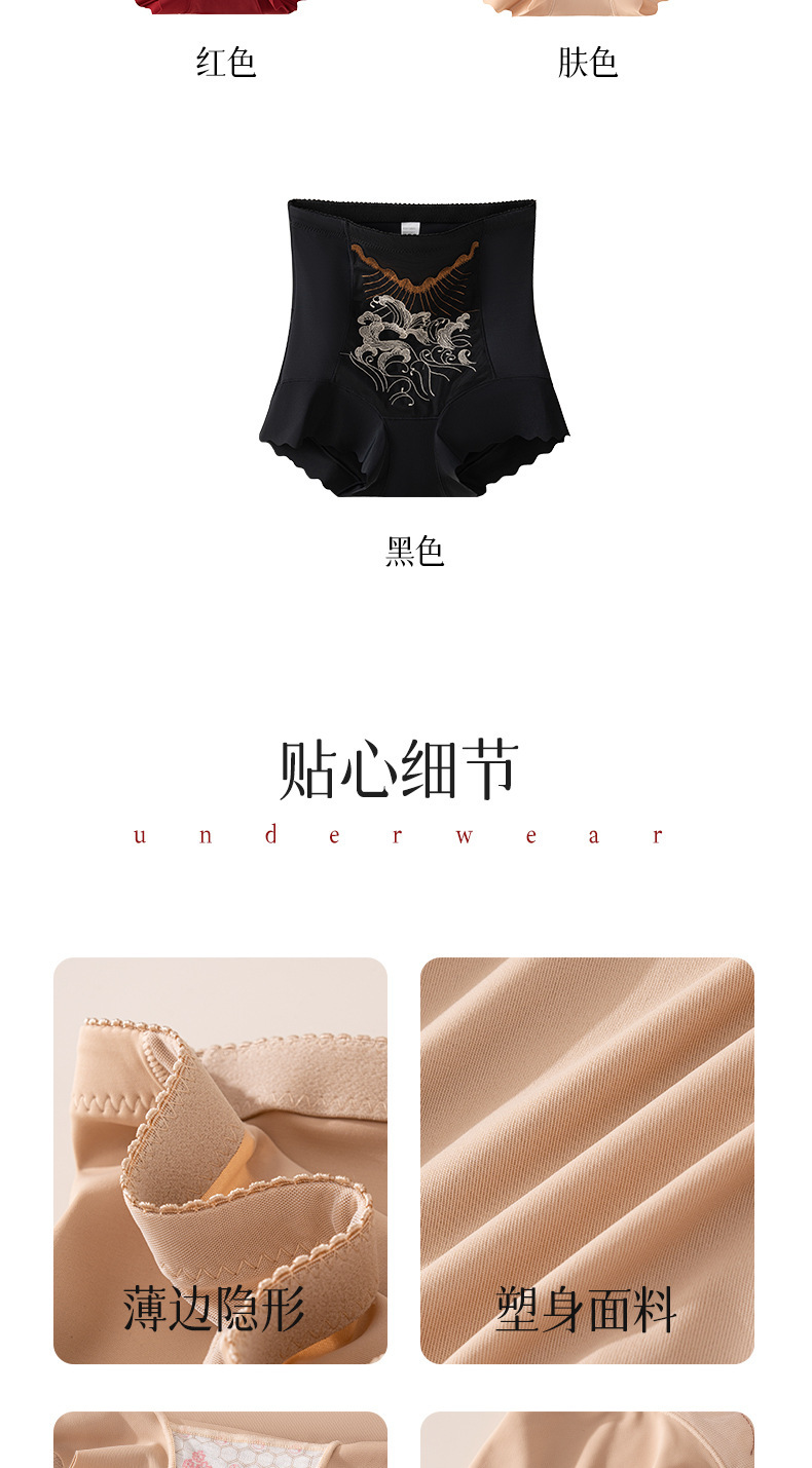 国风蕾丝高奢立体绣花塑形无痕美体瘦腰收肚子高腰收腹提臀裤女士详情17