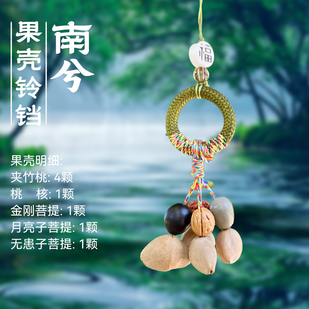 天然果壳摇铃风铃包包配饰挂件手工编织森系植物果壳挂铃背包挂饰详情15