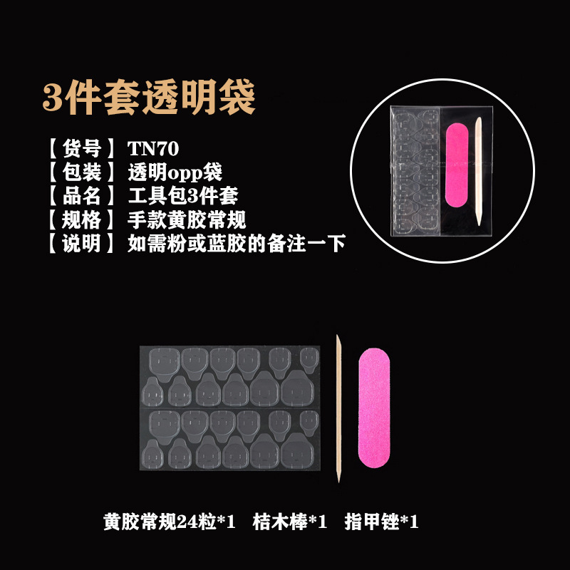 穿戴甲工具包美甲工具包假指甲工具包美甲材料包4件套5件套装胶水详情1