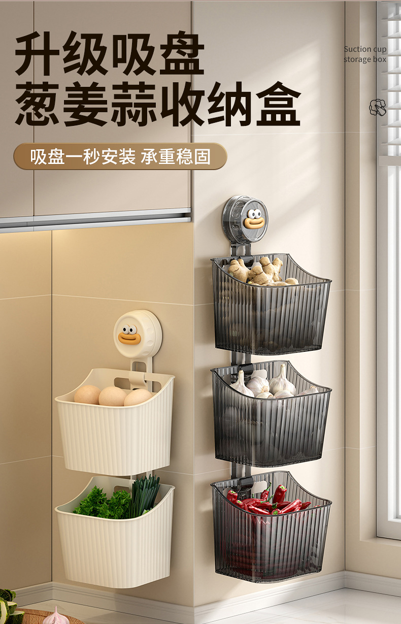 免打孔吸盘姜蒜收纳盒厨房收纳盒挂壁式收纳篮筐壁挂收纳筐置物架详情2