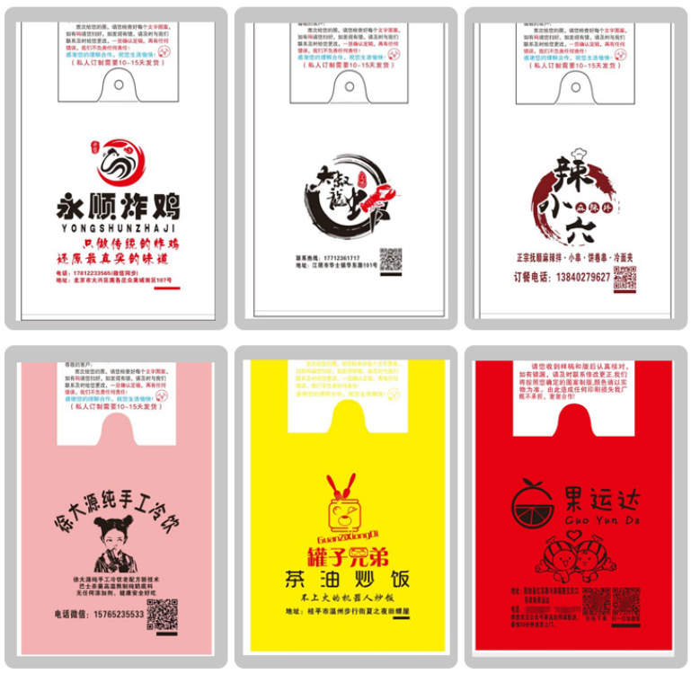 塑料袋订外卖打包袋背心超市购物袋透明手提袋定药店水果印刷logo详情9