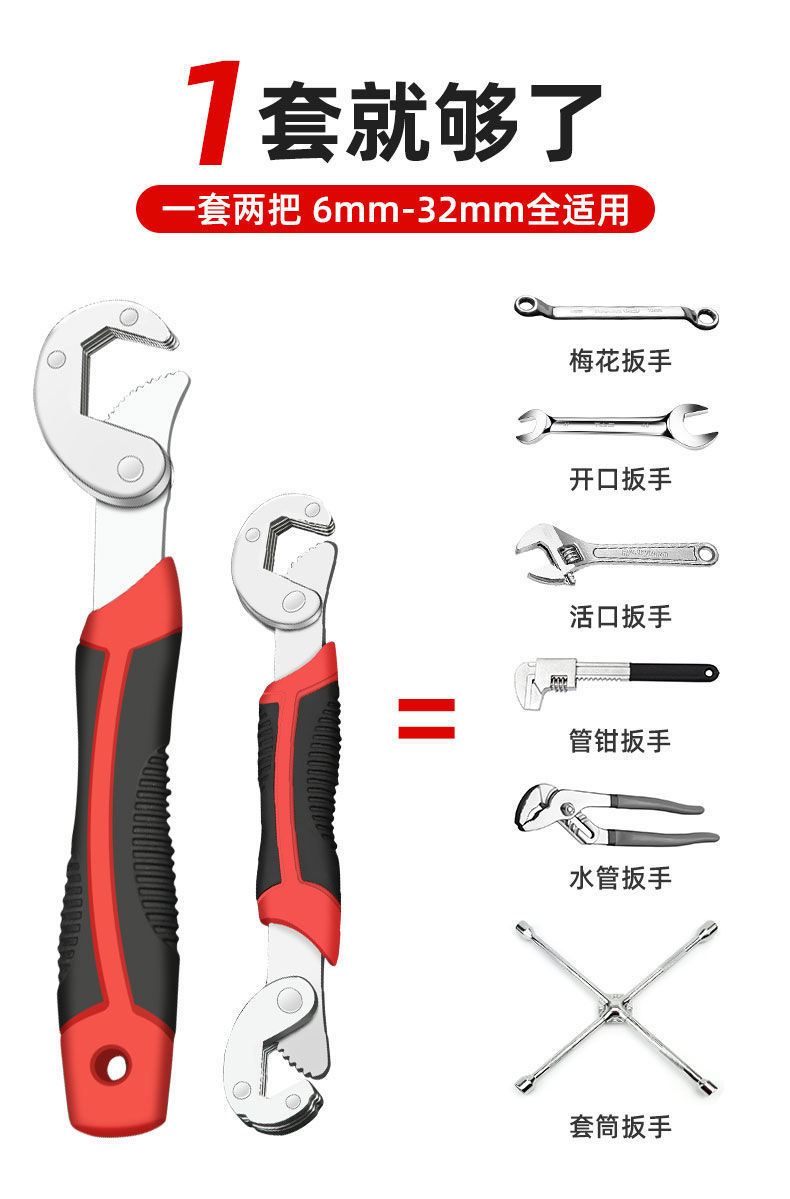 A complete set of universal wrench tools, universal opening wrenches, single-piece multi-functional quick automatic adjustable wrenches pic 2