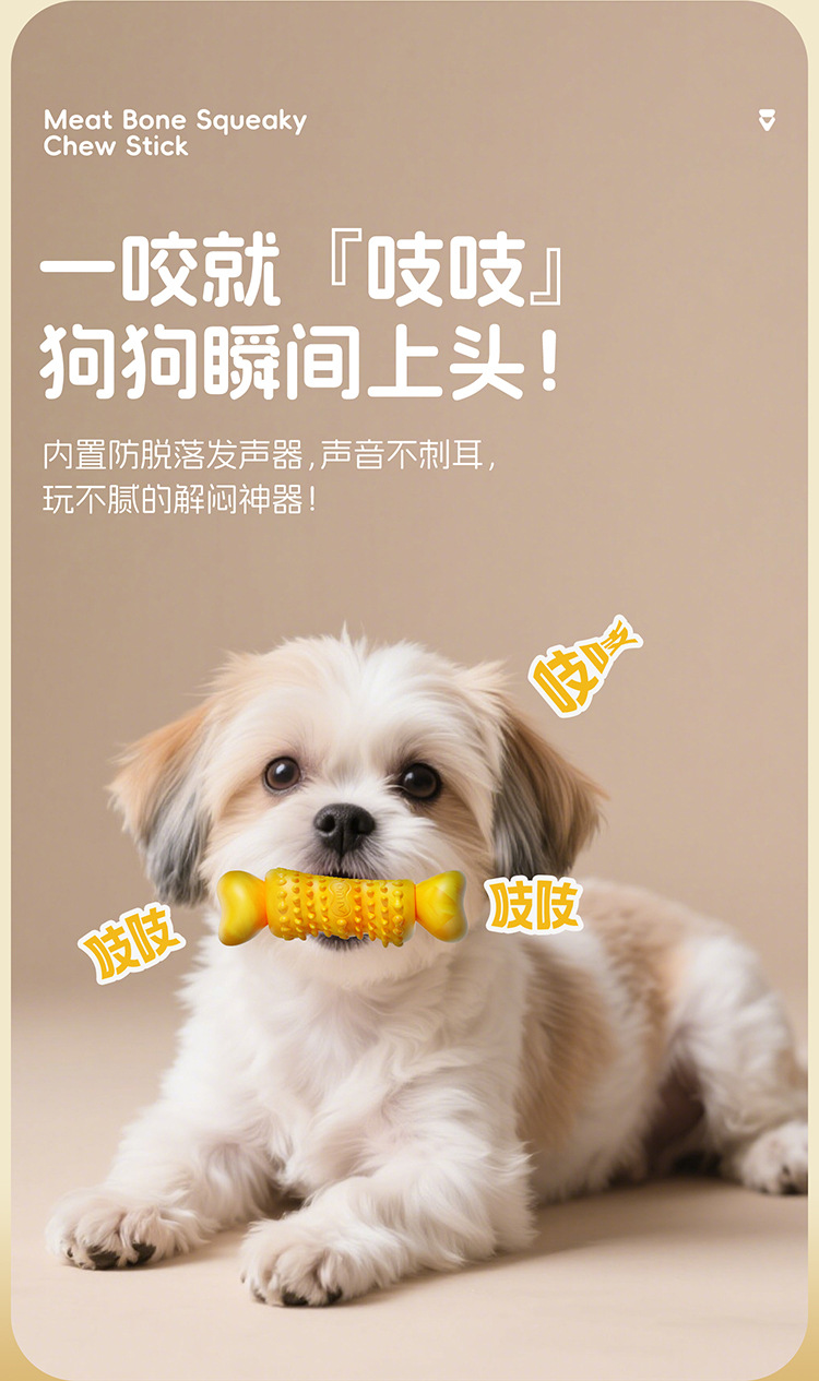 热销狗狗啃咬玩具新款宠物耐撕咬仿真骨头宠物磨牙洁齿棒宠物用品详情3