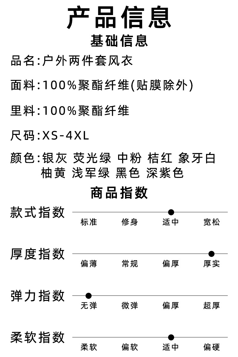 冲锋衣三合一防泼水男女款定制logo时尚新型高级感可拆卸防风外套详情10