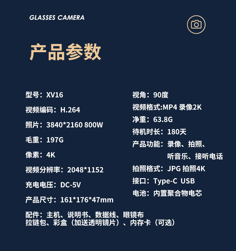 跨境新款防蓝光音频无线DV运动摄像跑步骑行听歌智能蓝牙眼镜耳机详情21