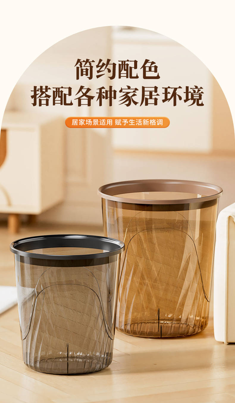 透明垃圾桶高颜值家用轻奢厨房客厅厕所卫生间大号卧室办公室纸篓详情11