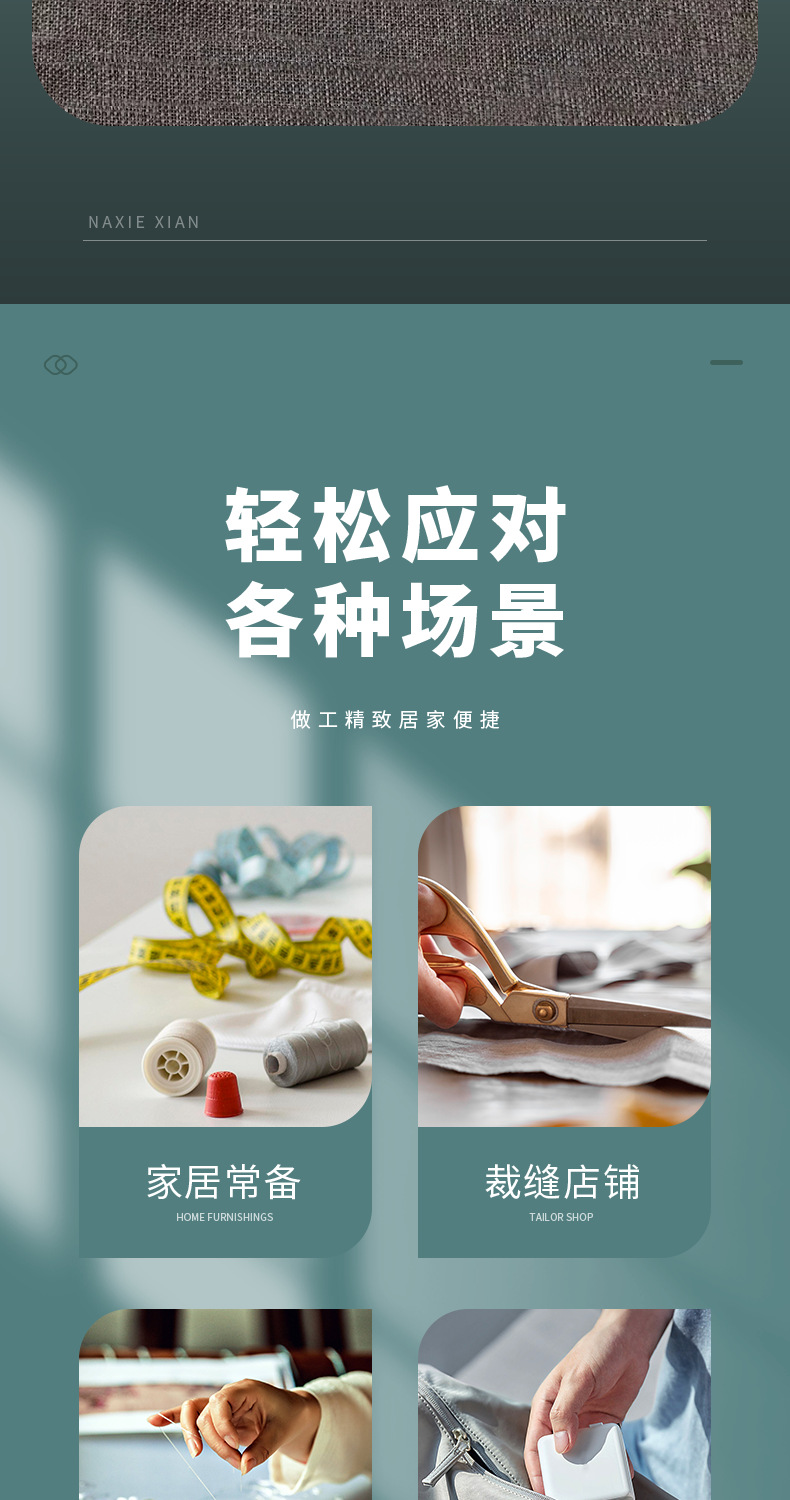 厂家直销迷你针线盒创意外出宿舍家用便携针线包缝纫工具组合套装详情2