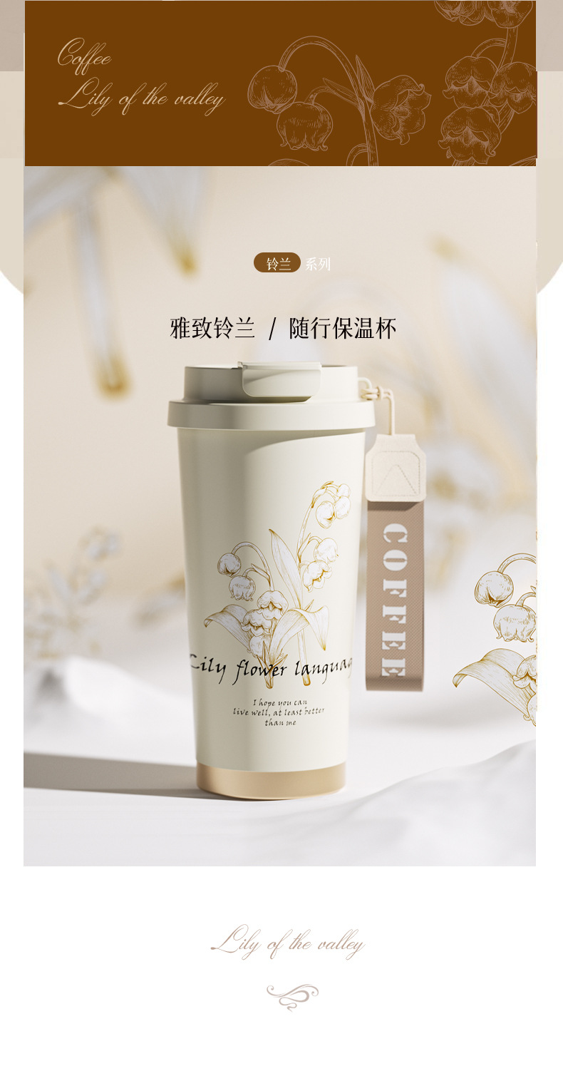 铃兰花316不锈钢保温咖啡杯 双饮水杯时尚吸管杯保温杯礼品广告杯详情5