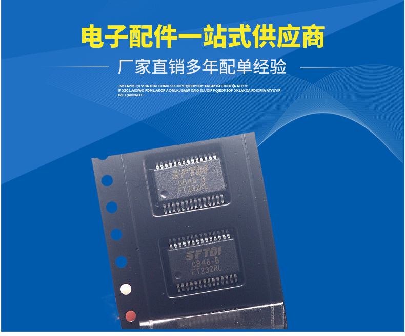 芯片一站式BOM配单 集成电路IC单片机 二三极管 电子元器件配单详情1