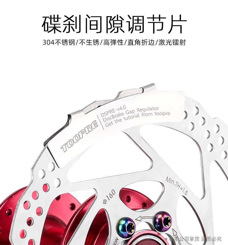 Disc brake adjustment pads, mountain bike oil discs, brake discs, anti-friction disc clamps, brake pad clearance adjustment accessories pic 1