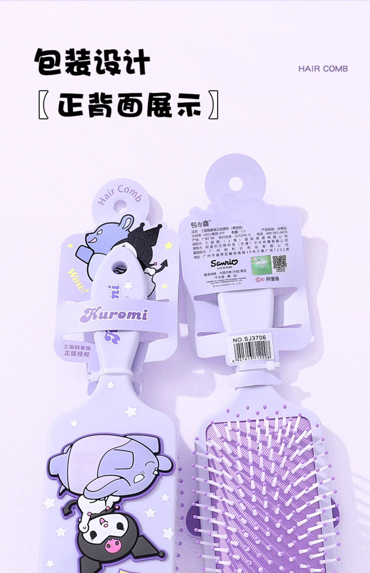 三丽鸥正版库洛米气囊梳女生随身便携顺发梳头部按摩气垫梳子详情18