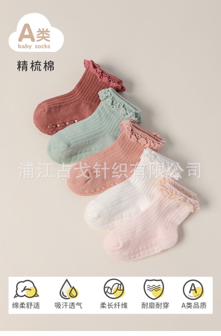 春秋季儿童袜 花边公主蕾丝边婴儿棉袜 宝宝防滑底地板袜 小孩舒适透气批发详情16