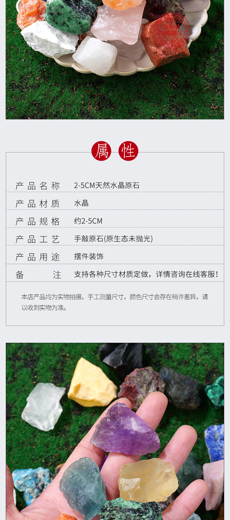 东海水晶香薰石扩香石白水晶紫水晶黄水晶绿萤石天然水晶原石摆件详情6