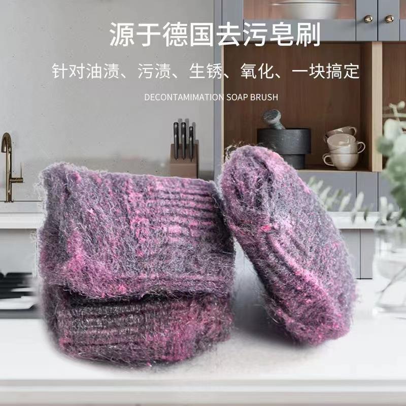 家用德国粉皂钢丝球厨房去污专用刷锅神器不伤锅纳米皂角魔力擦详情1