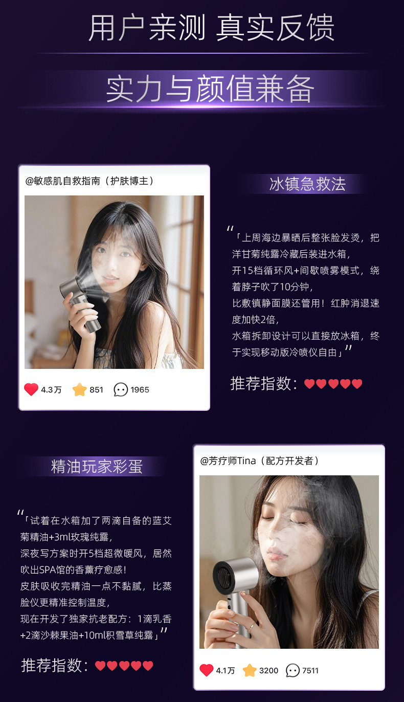 高速手持风扇喷雾嫩肤户外2025新款大风礼品女生迷你充电便携风扇详情10